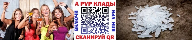 A PVP Соль  где можно купить наркотик  Калуга 