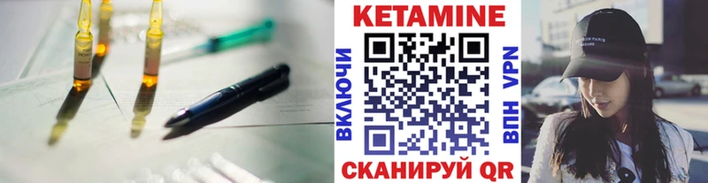 Кетамин VHQ  Калуга 